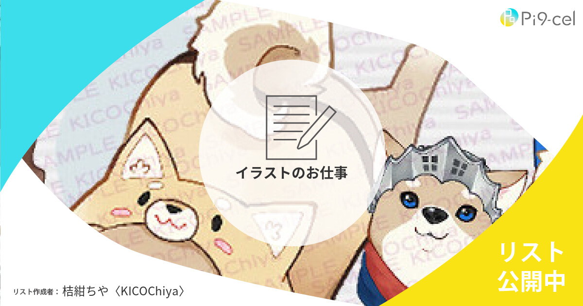 この記事が気に入ったらお気に入りしませんか?