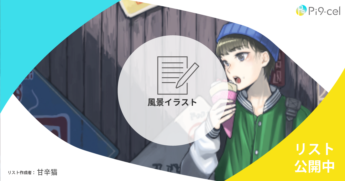 この記事が気に入ったらお気に入りしませんか?