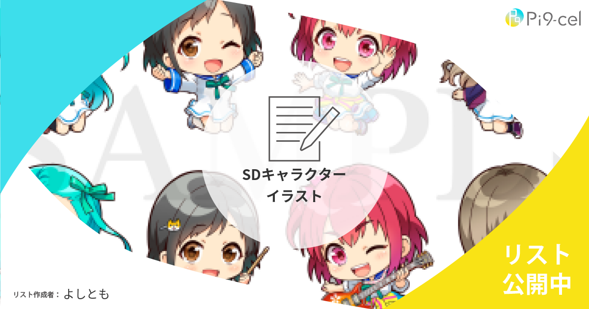 この記事が気に入ったらお気に入りしませんか?